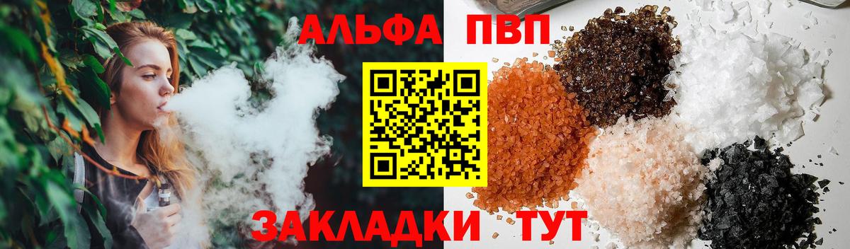 Лысьва  Alfa_PVP  Вход с VPN  A-PVP VHQ  Альфа ПВП СК  Alfa_PVP мука 