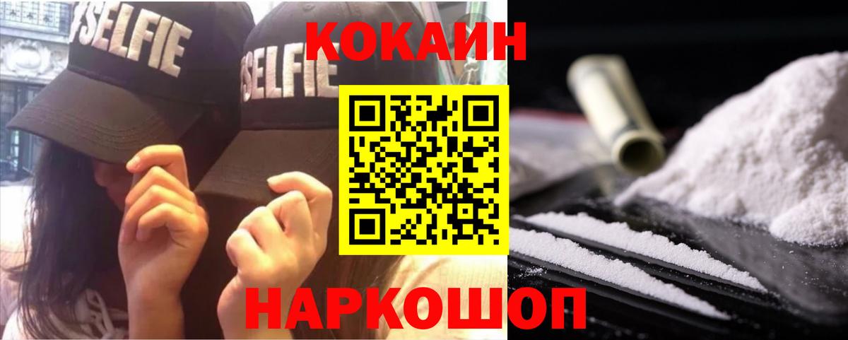 COCAIN Боливия  COCAIN  Лысьва  Вход с VPN  КОКАИН 97% 