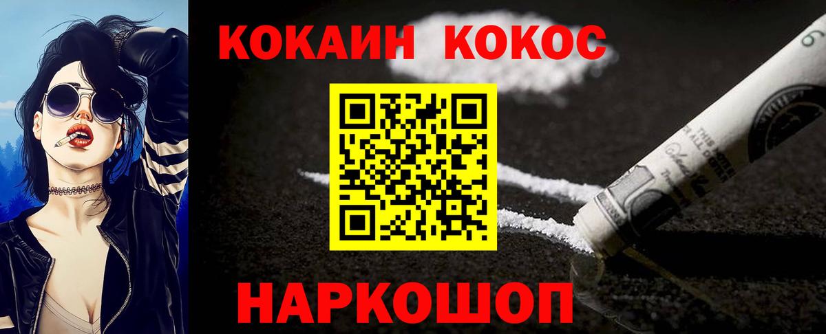 COCAIN Колумбийский Лысьва