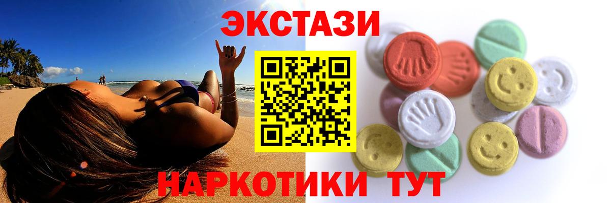 Лысьва  Экстази mix  Вход с VPN 