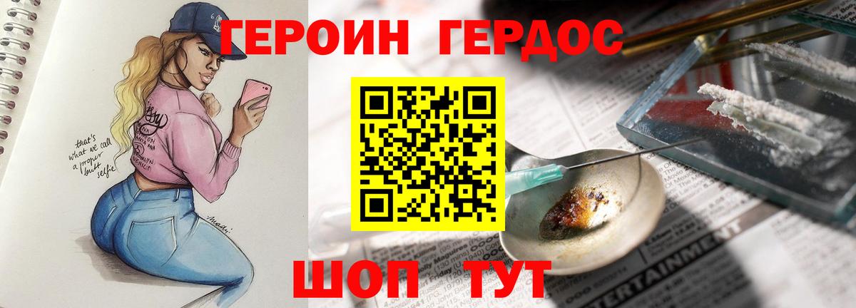 ГЕРОИН Афган Лысьва