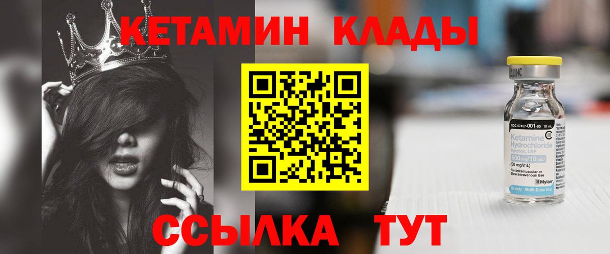 КЕТАМИН ketamine  КЕТАМИН ketamine  Вход с VPN  Лысьва 