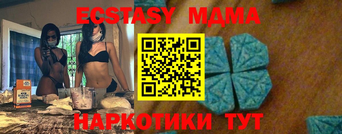 MDMA crystal Лысьва