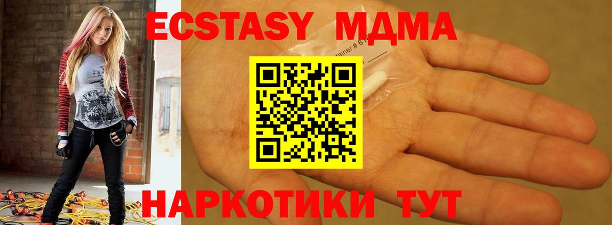 Лысьва  MDMA Molly  Вход с VPN  МДМА  MDMA VHQ 