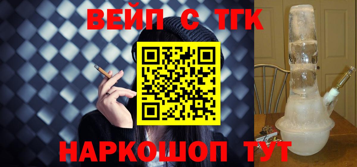 ТГК Wax Лысьва